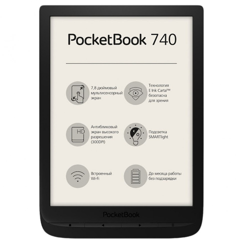 Электронная книга Электронная книга PocketBook 740, Black (PB740-E-RU)
