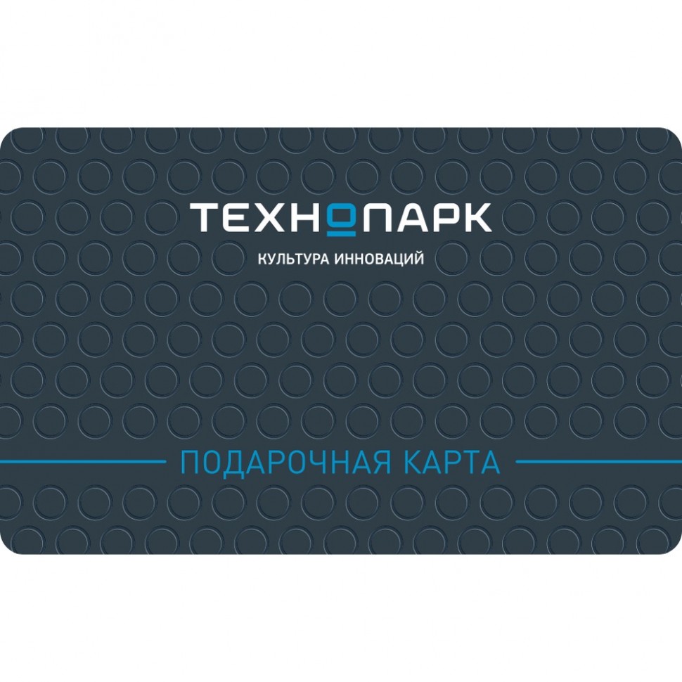 Электронная подарочная карта 300000 рублей
