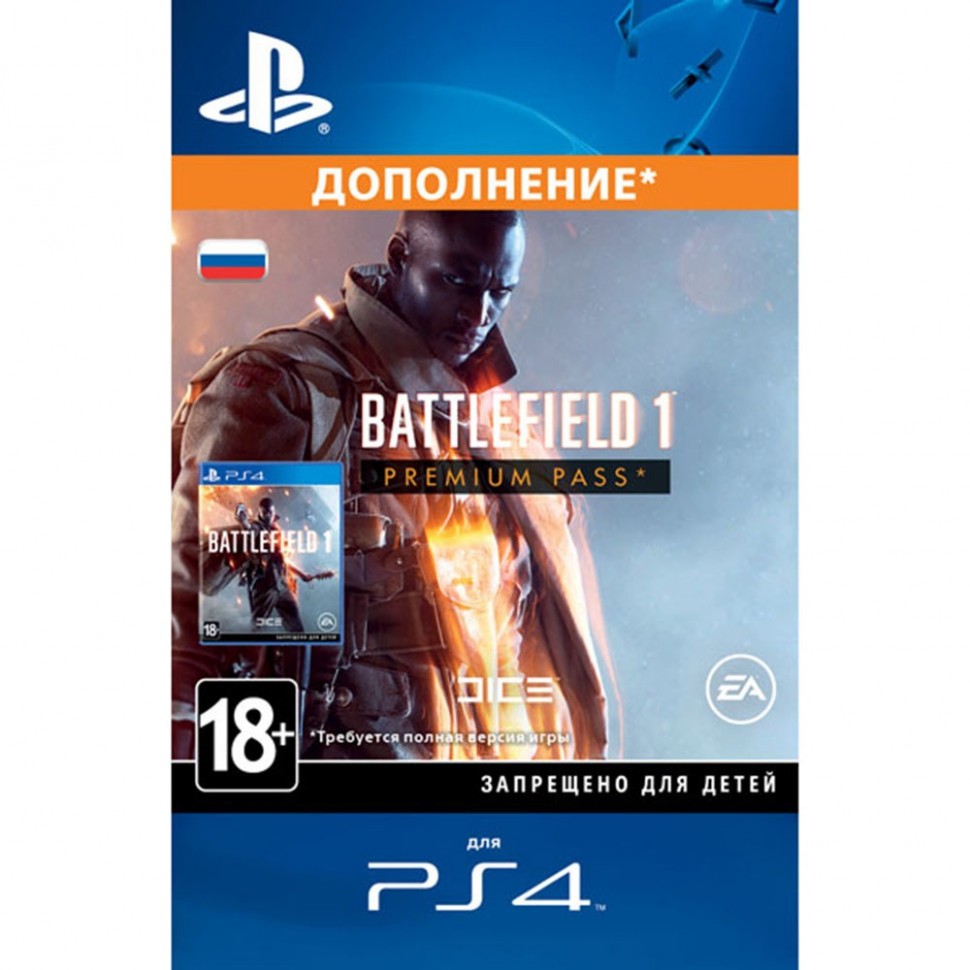 Дополнение Battlefield 1 - Premium Pass PS4 Дополнение Battlefield 1 - Premium Pass PS4