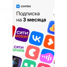 Подписка VK Combo на 3 месяца